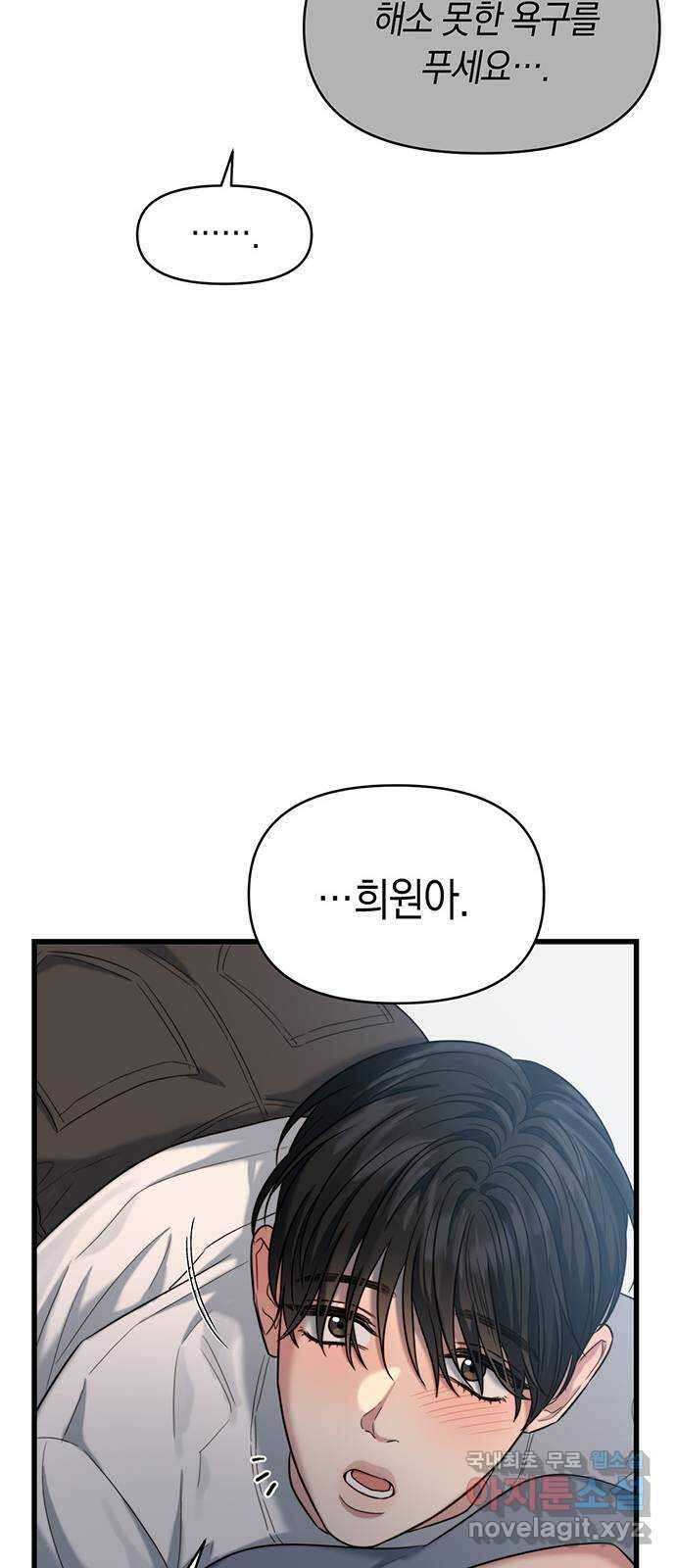 우아한 욕망 35화 56