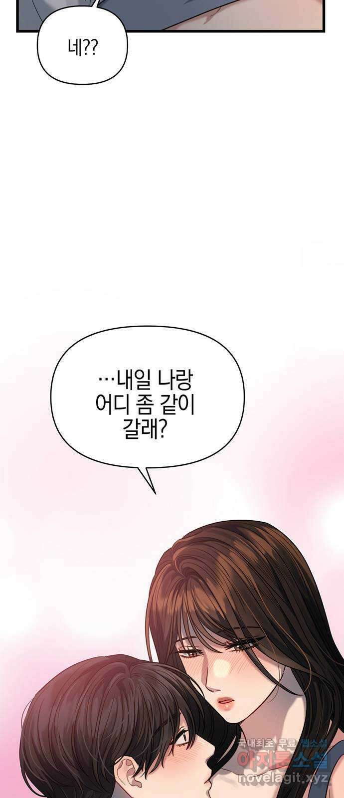 우아한 욕망 35화 57