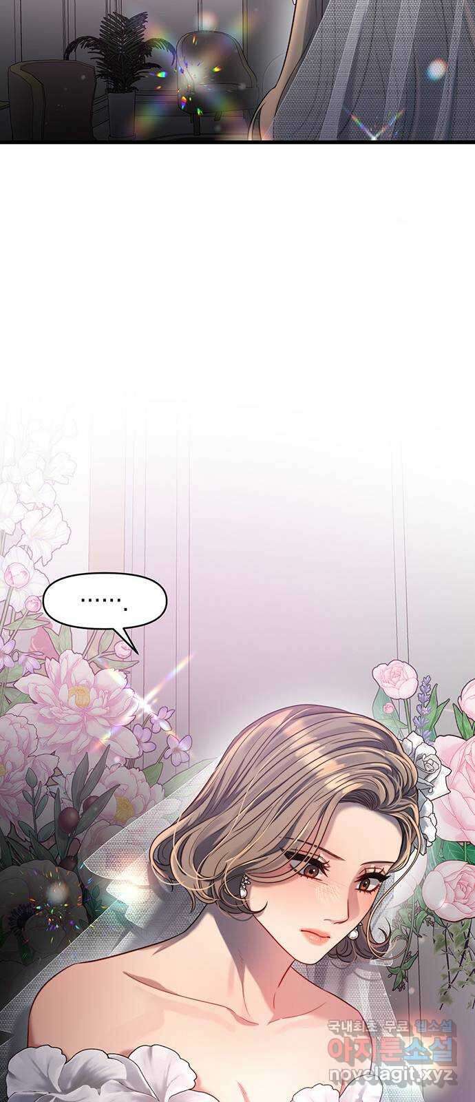 우아한 욕망 35화 60