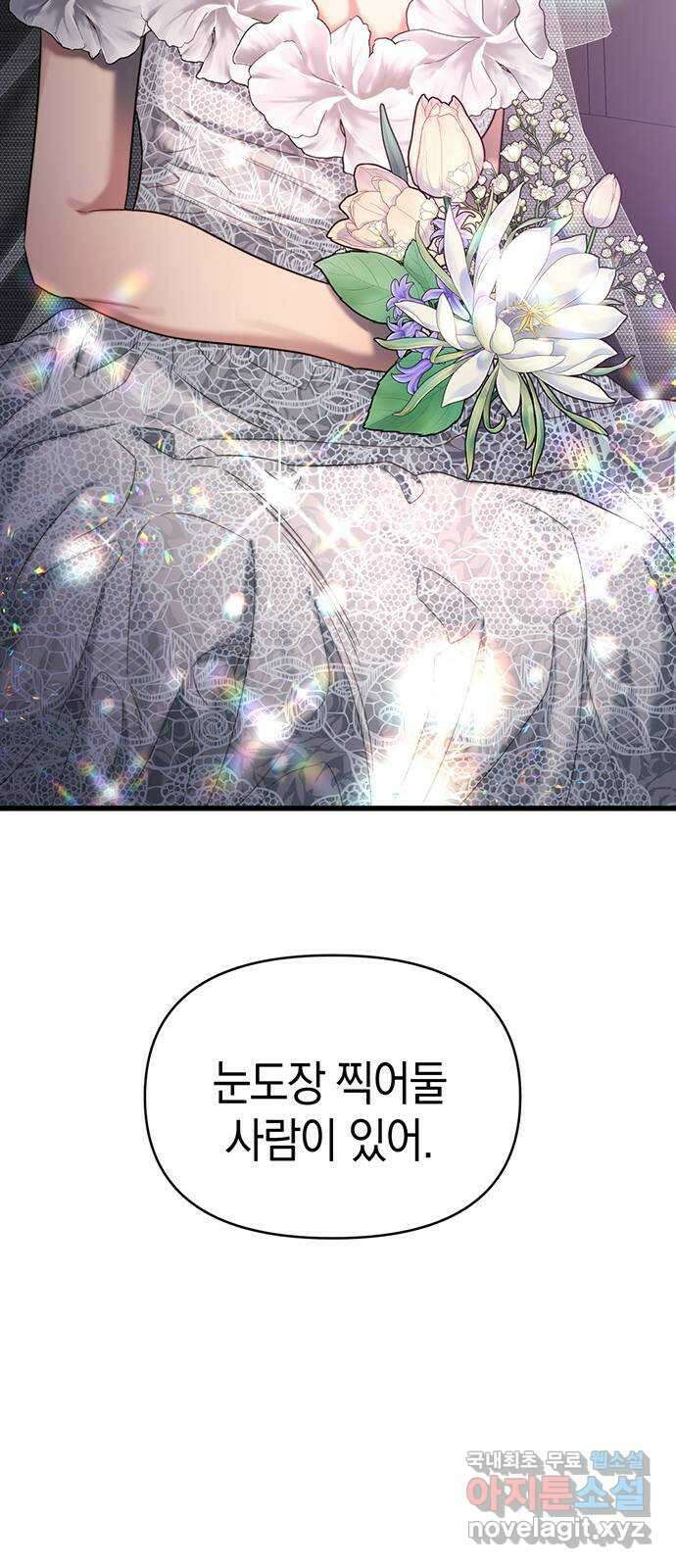 우아한 욕망 35화 61