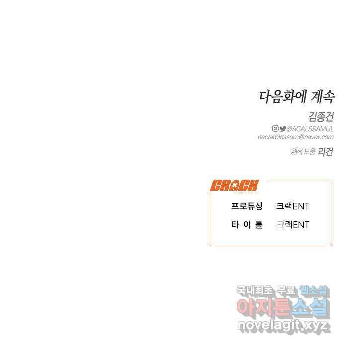 우아한 욕망 35화 62