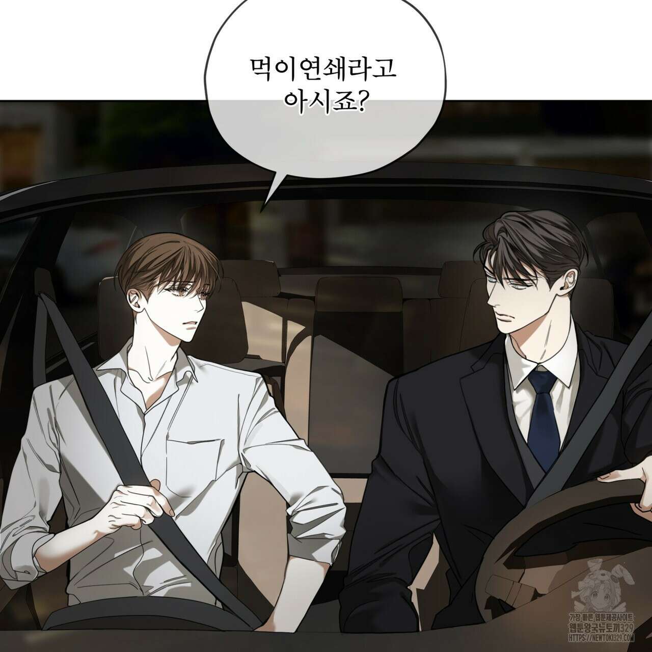 반칙 80화 2
