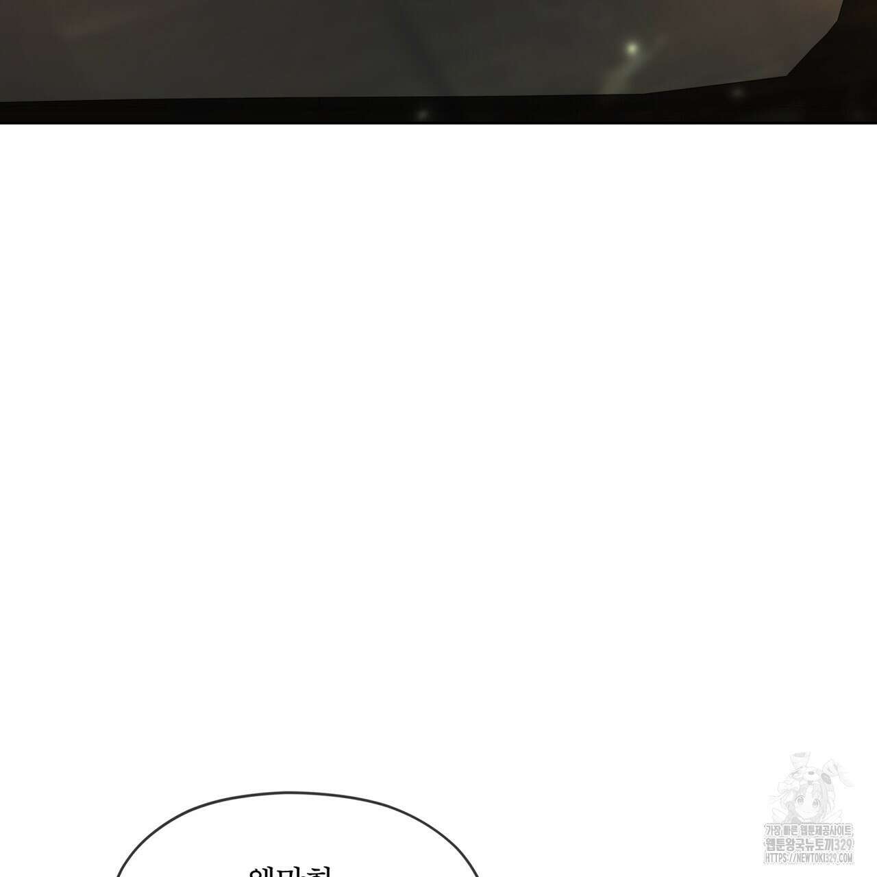 반칙 80화 3