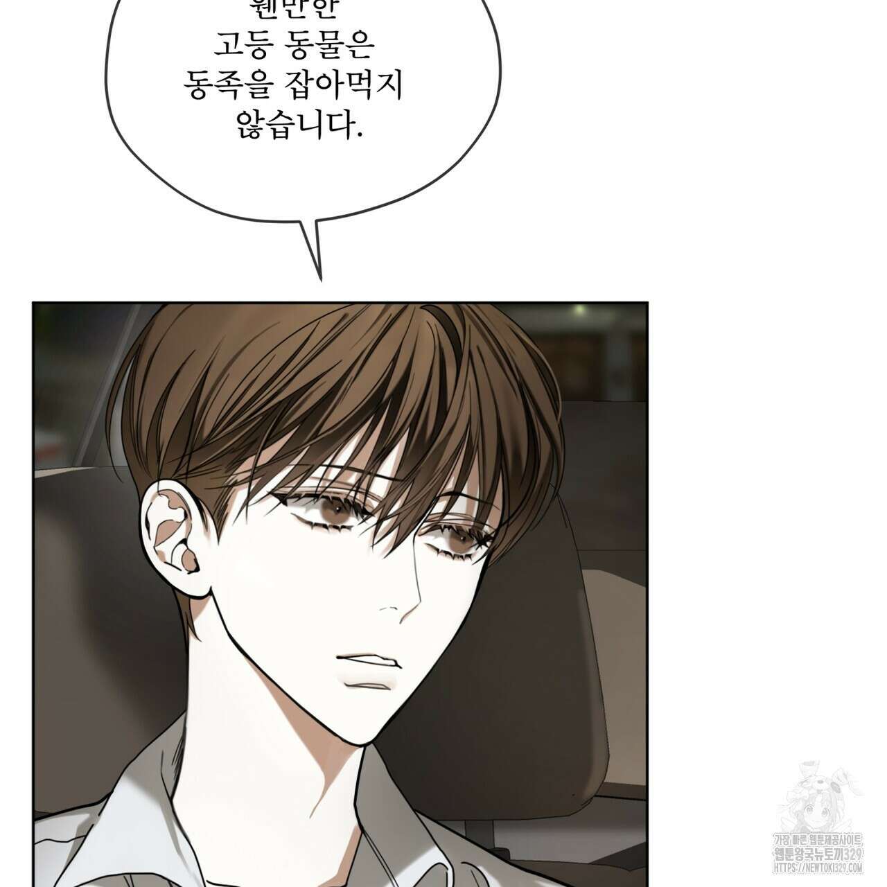 반칙 80화 4