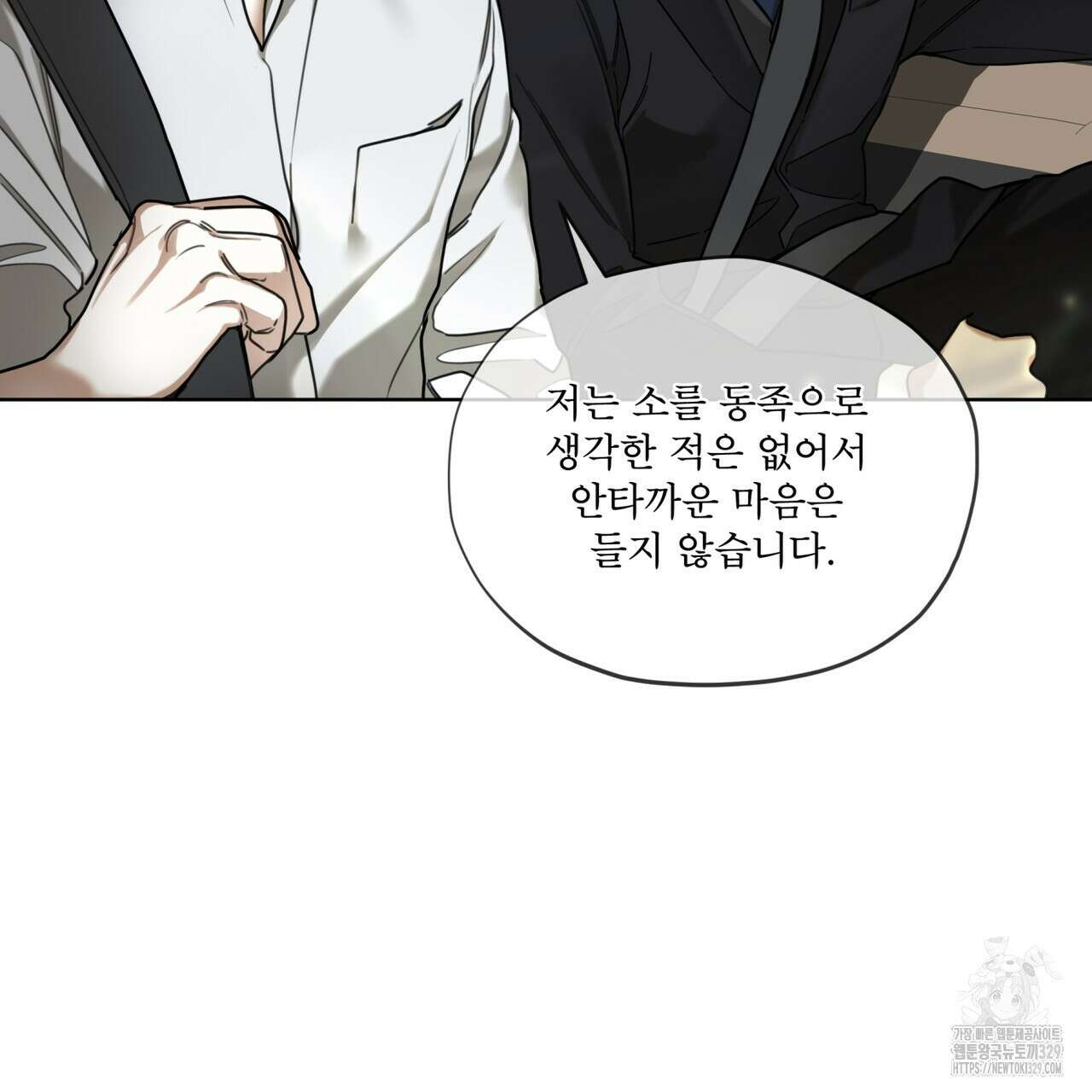 반칙 80화 7