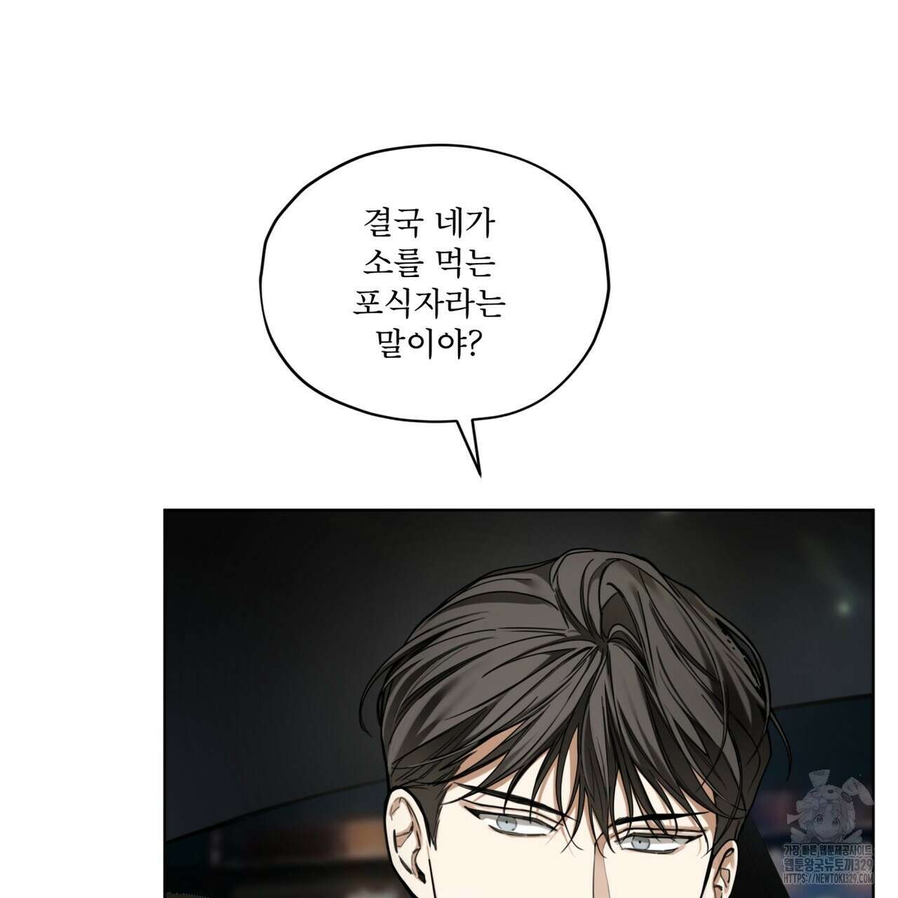 반칙 80화 8