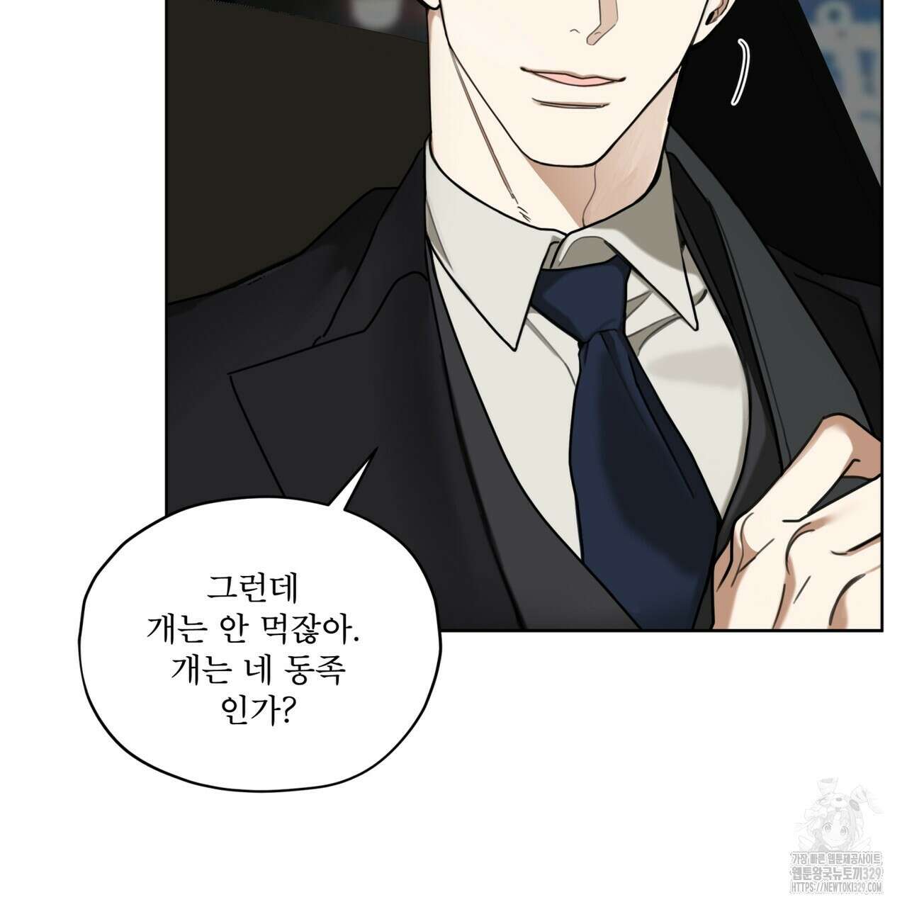 반칙 80화 9