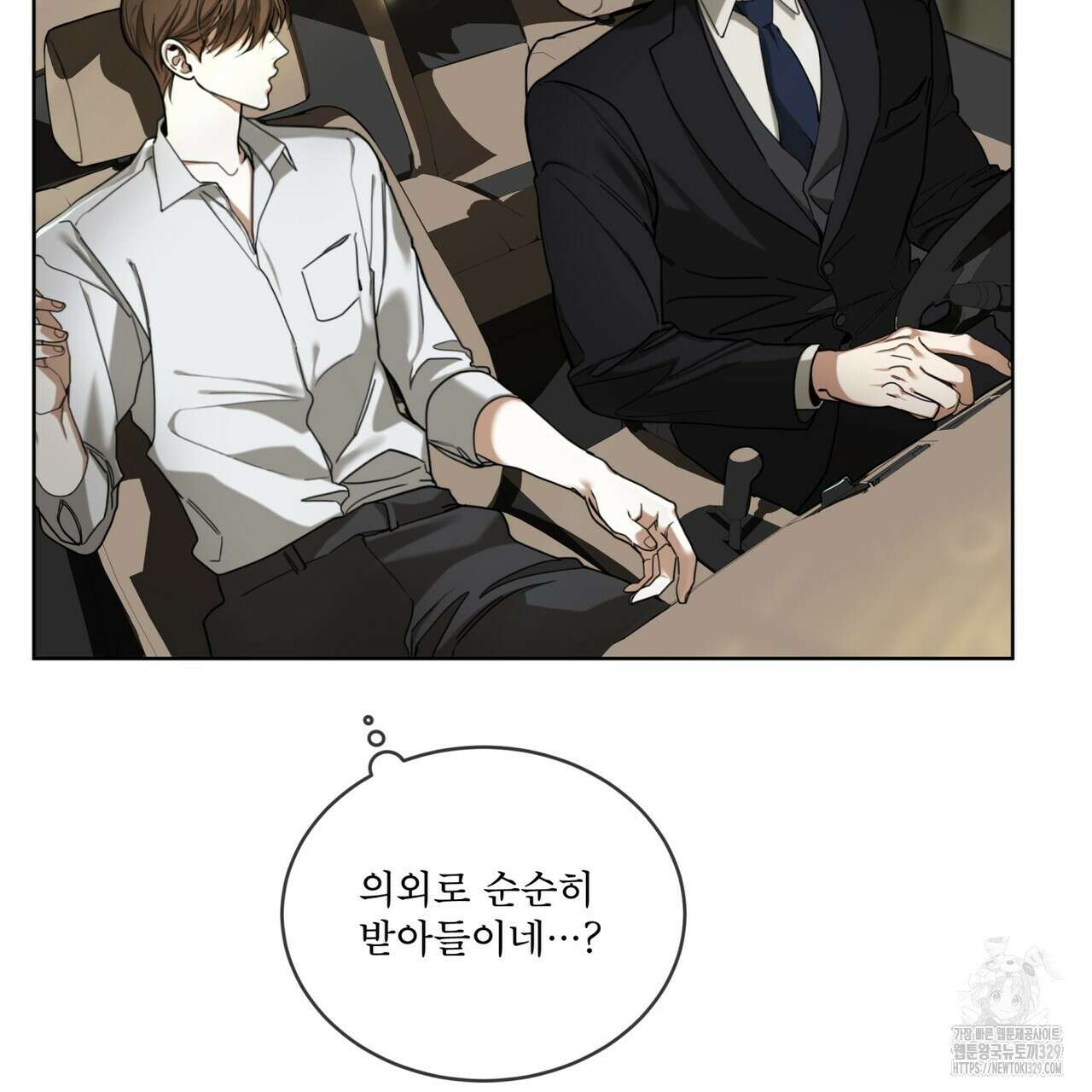 반칙 80화 12