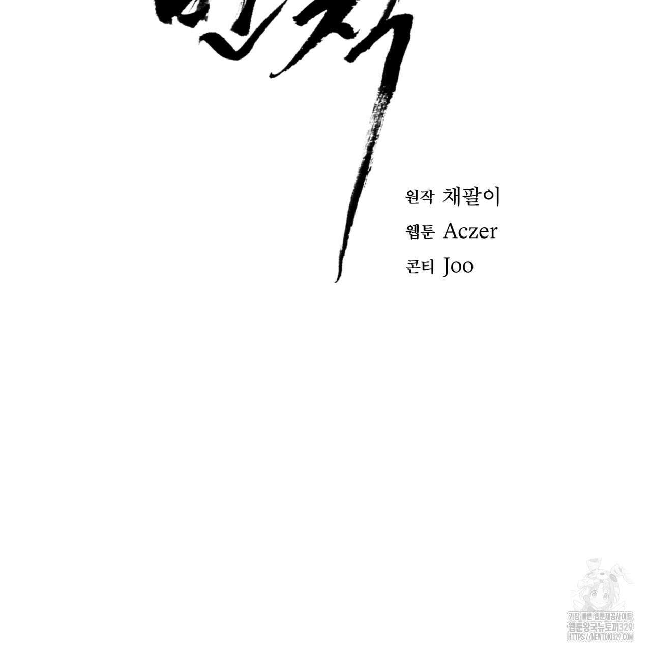 반칙 80화 14