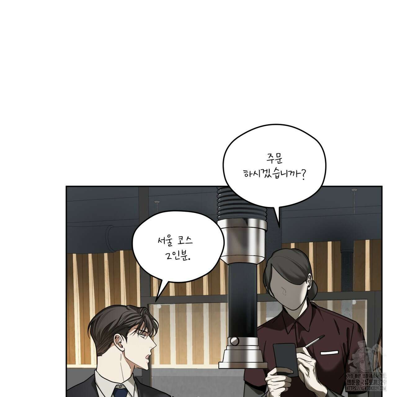 반칙 80화 17