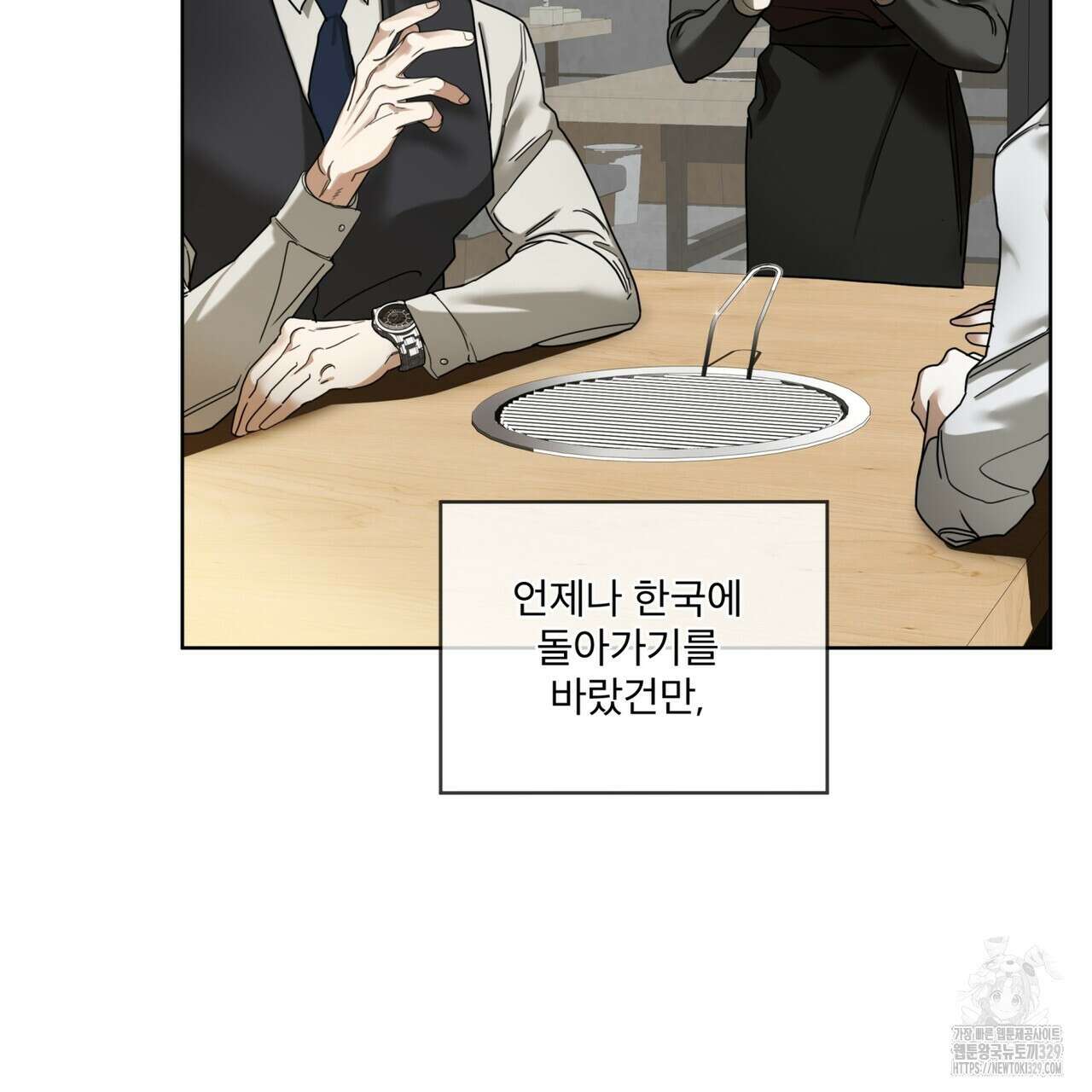 반칙 80화 18