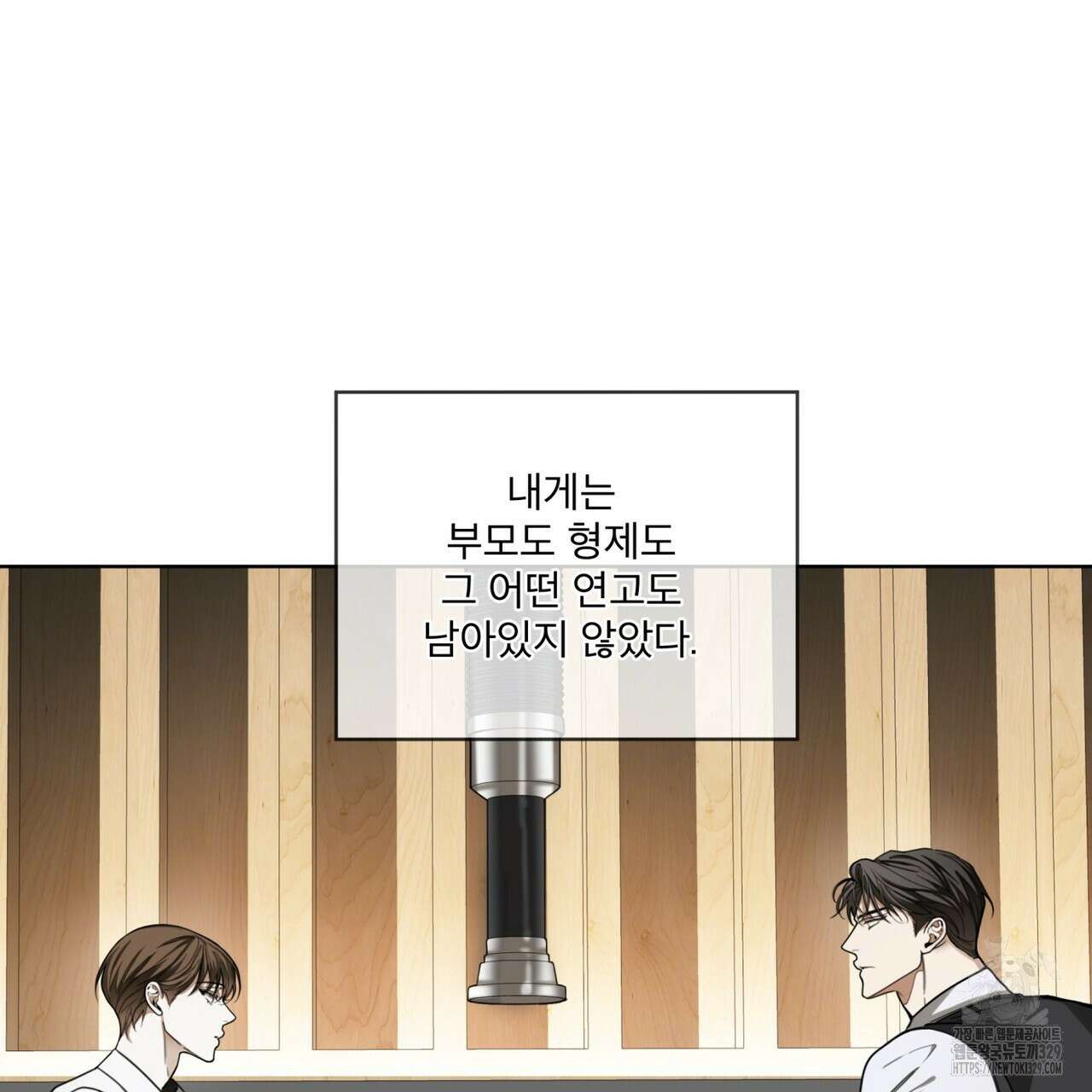 반칙 80화 19