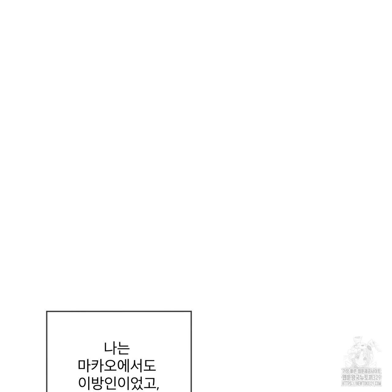 반칙 80화 21