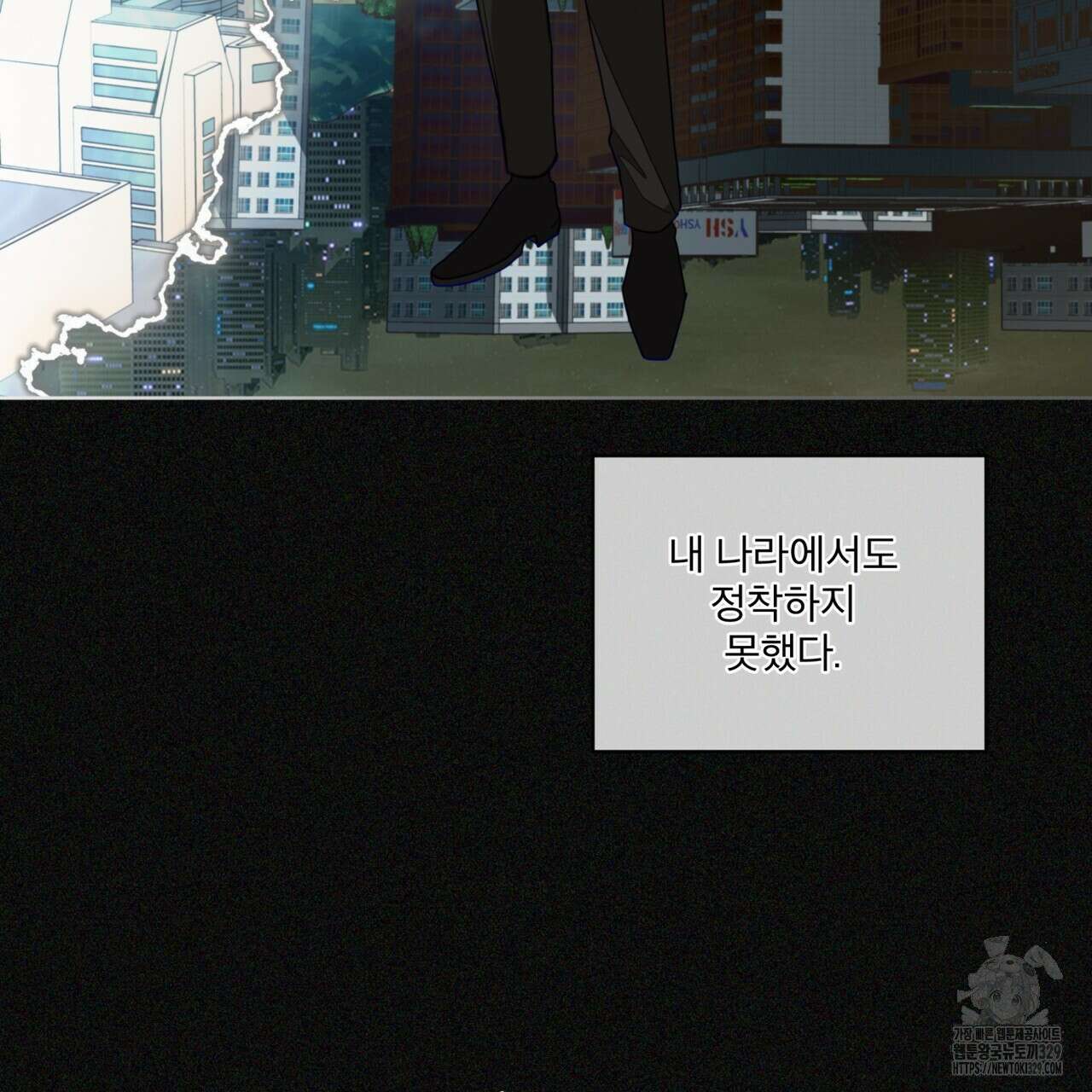 반칙 80화 23