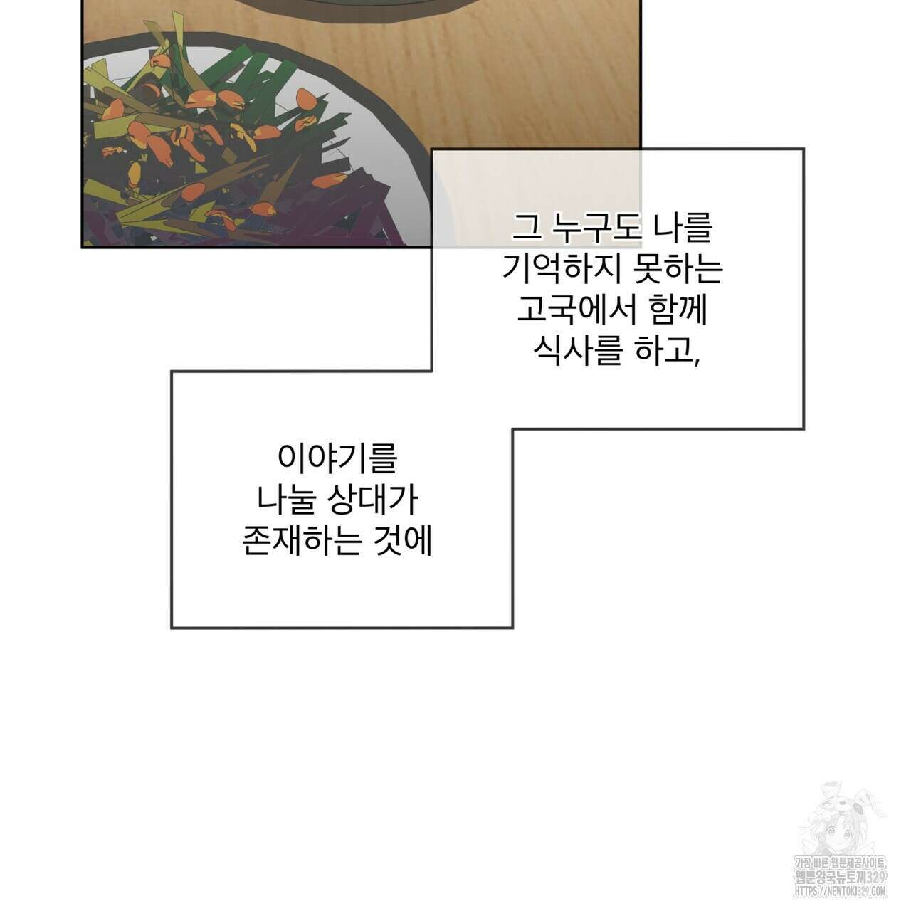 반칙 80화 25