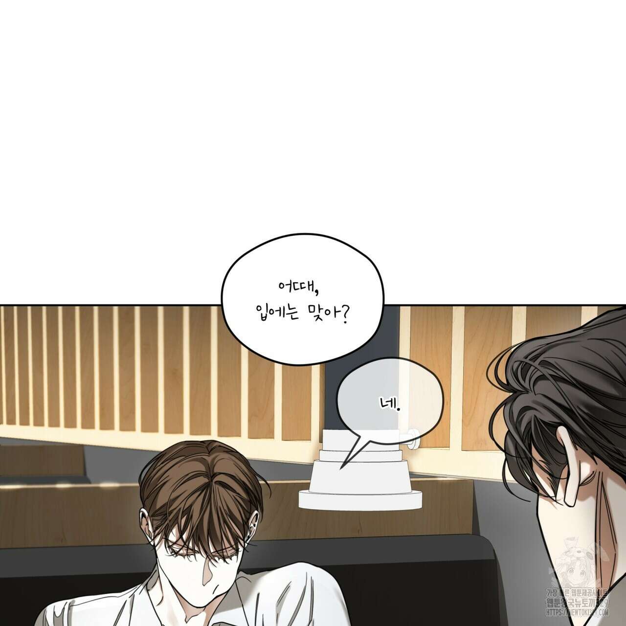 반칙 80화 26
