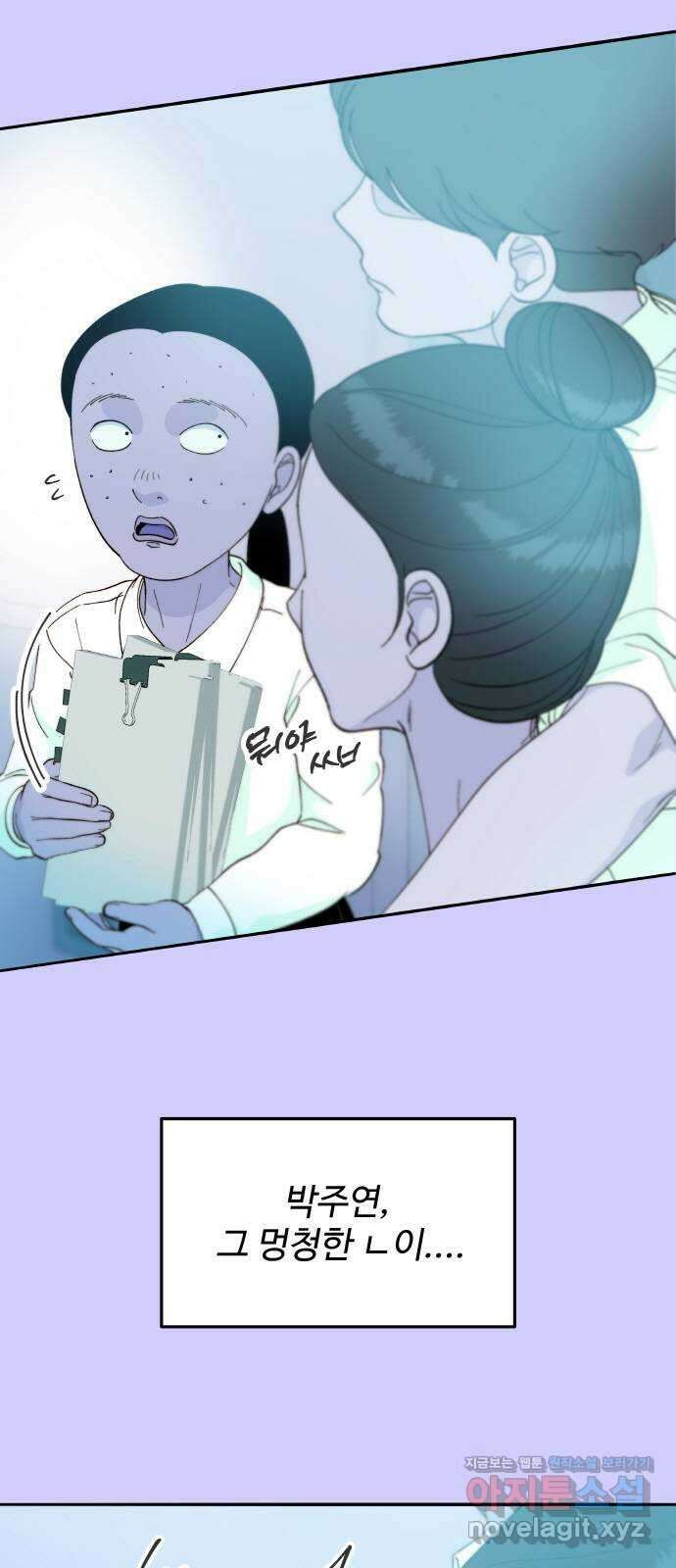 팔이피플 2부 23화 김예희와 박주연 2 2