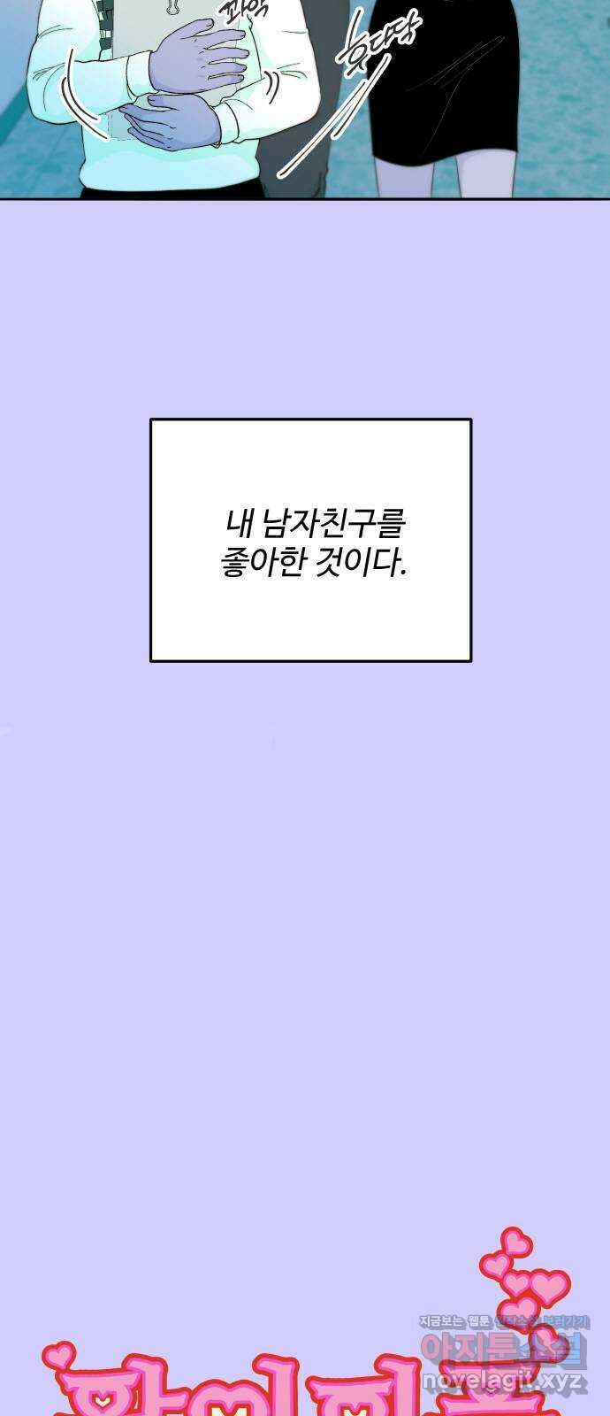 팔이피플 2부 23화 김예희와 박주연 2 4