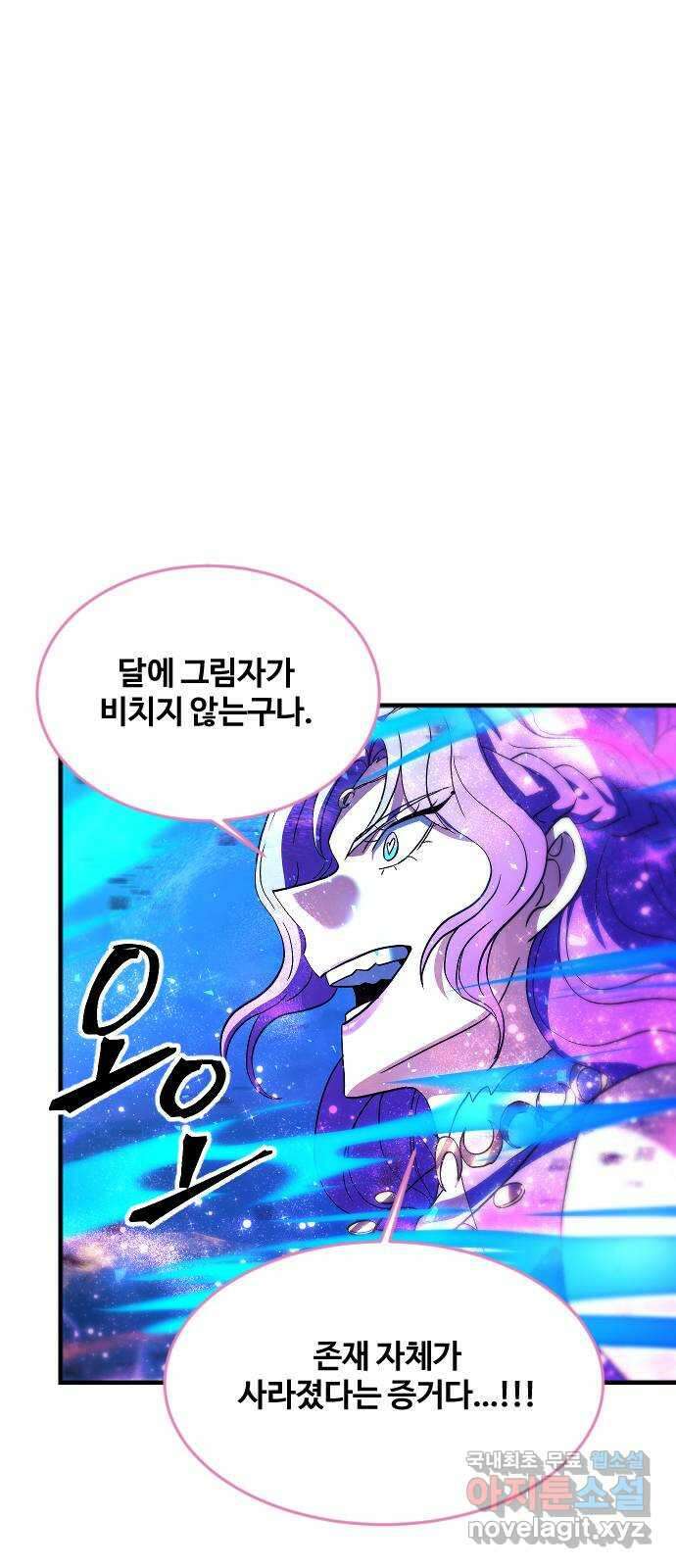 최후의 금빛아이 시즌2 43화 5