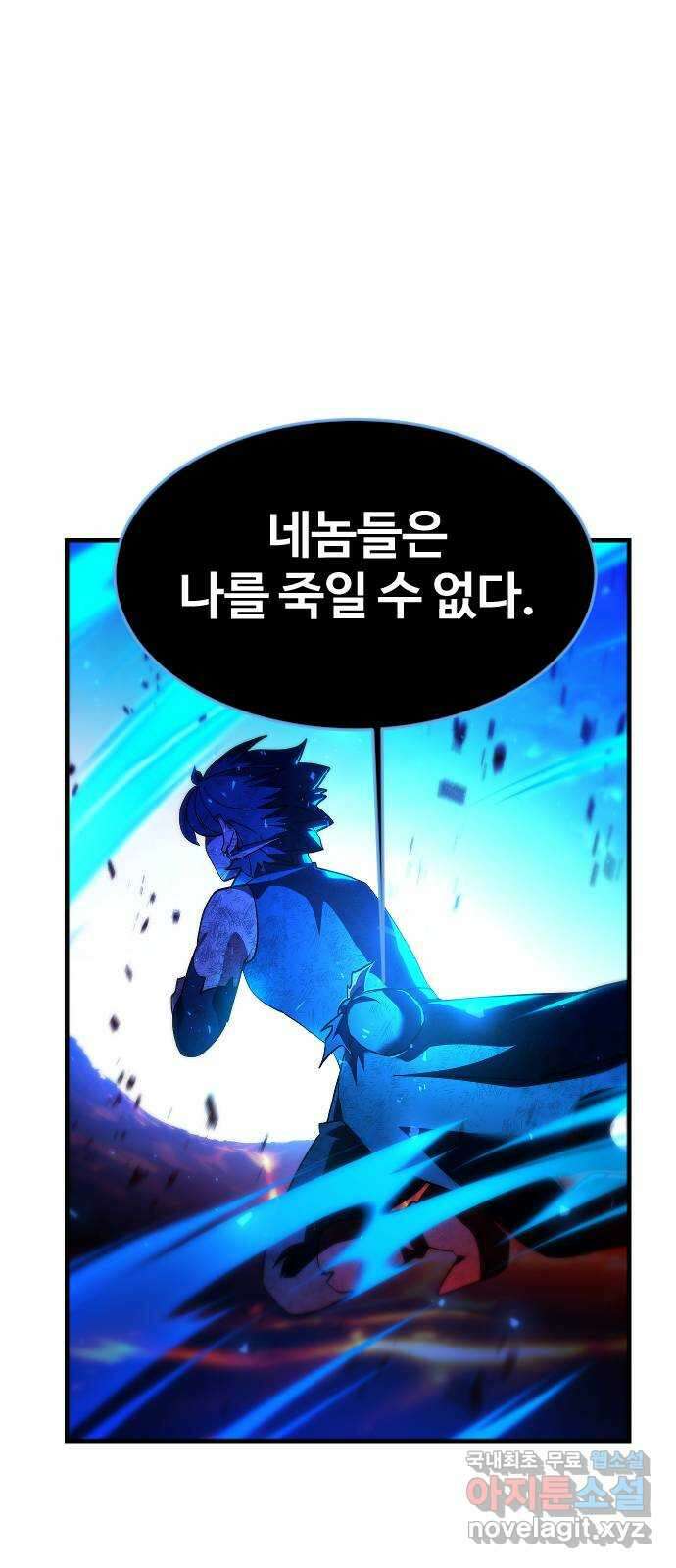 최후의 금빛아이 시즌2 43화 9