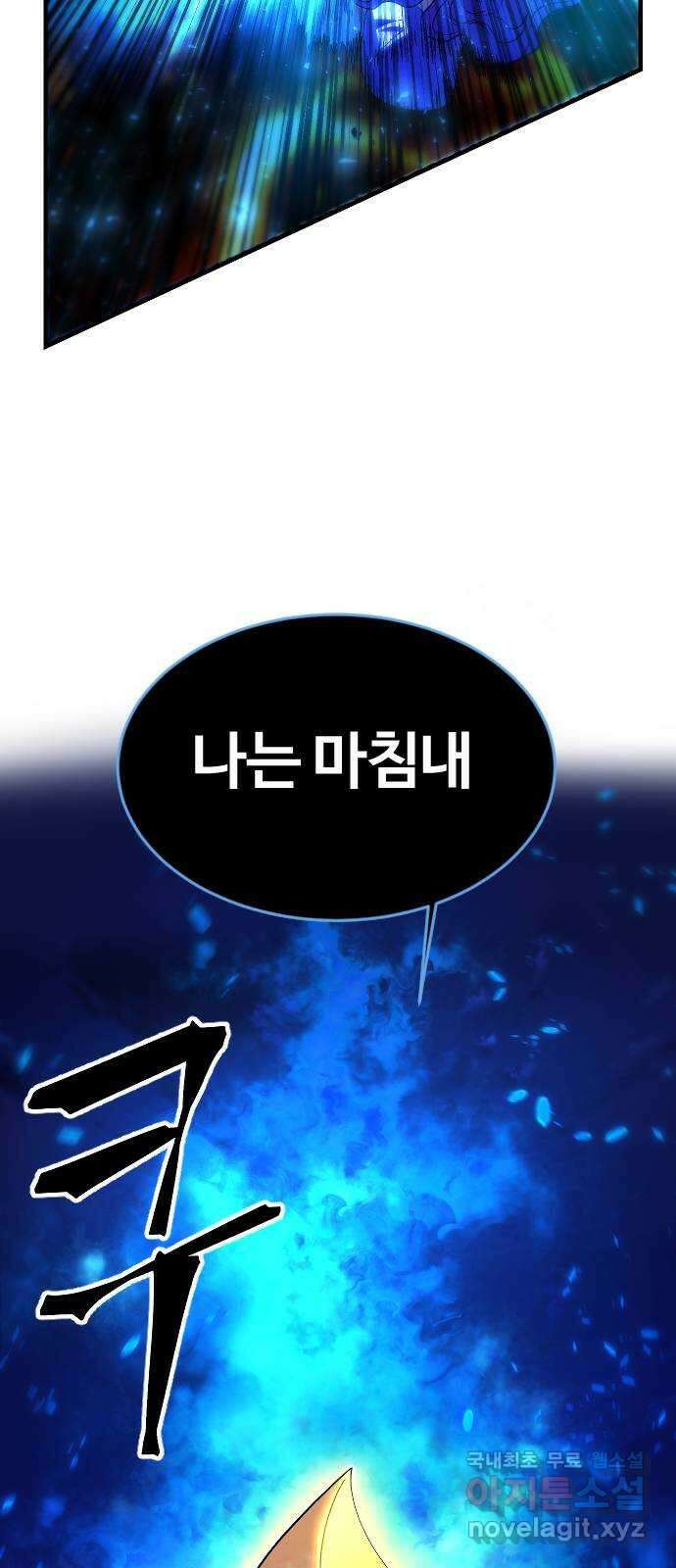 최후의 금빛아이 시즌2 43화 13