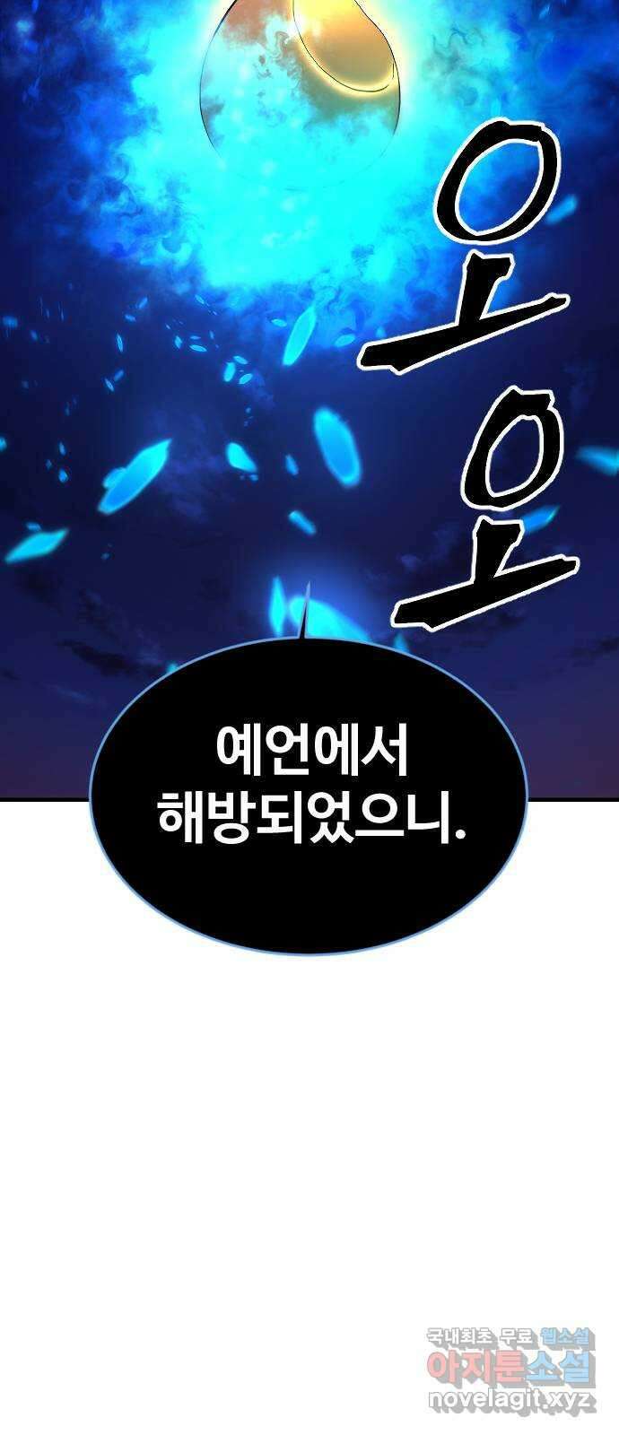 최후의 금빛아이 시즌2 43화 14