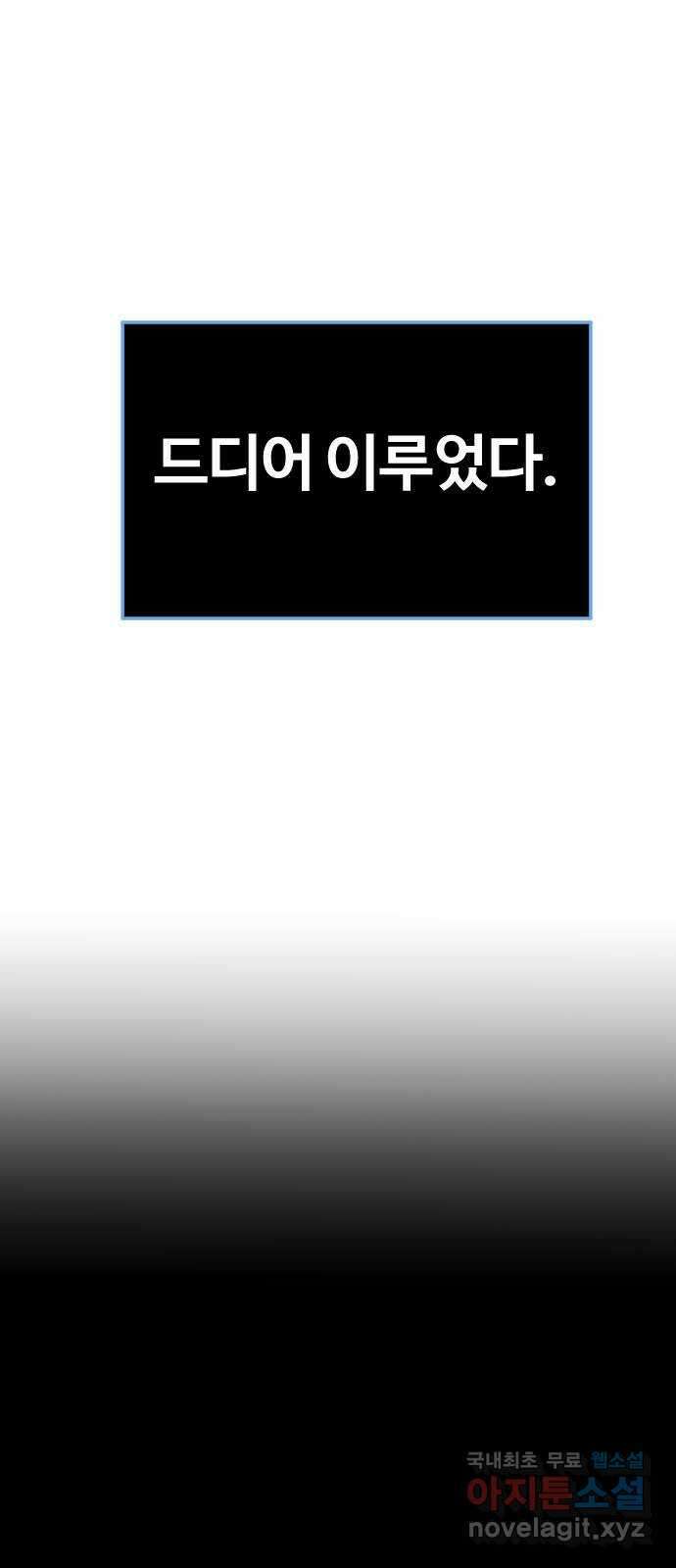 최후의 금빛아이 시즌2 43화 15