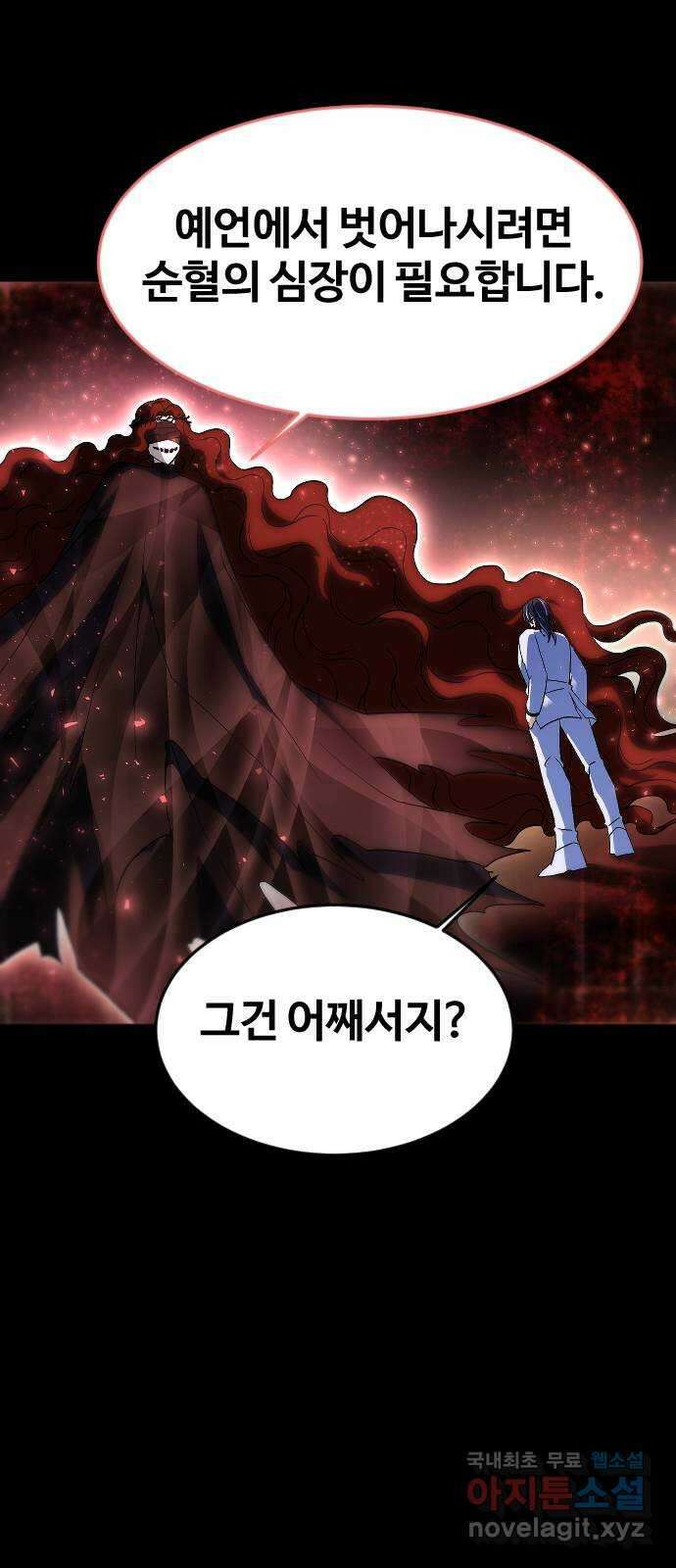 최후의 금빛아이 시즌2 43화 16