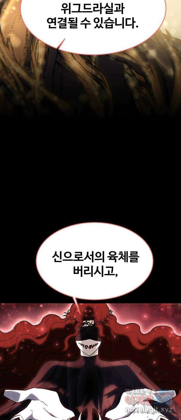 최후의 금빛아이 시즌2 43화 18