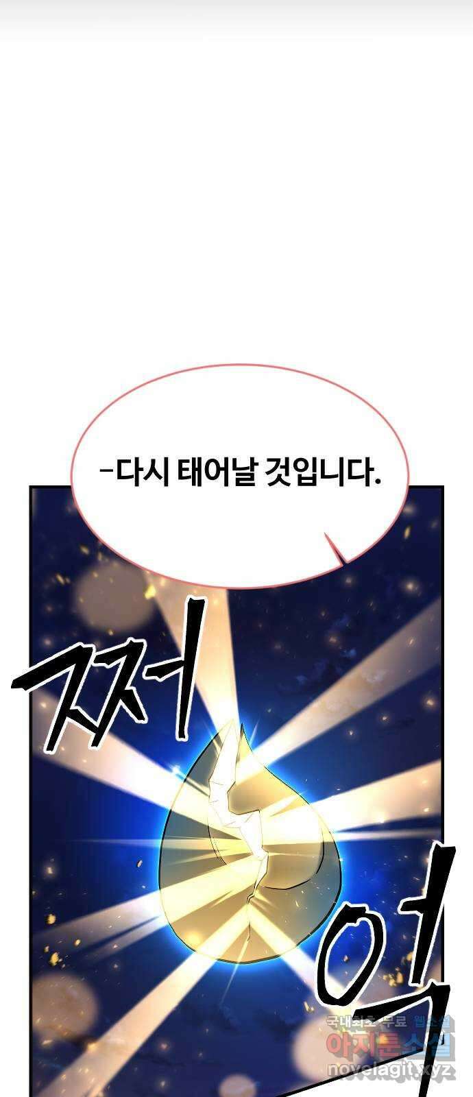 최후의 금빛아이 시즌2 43화 20