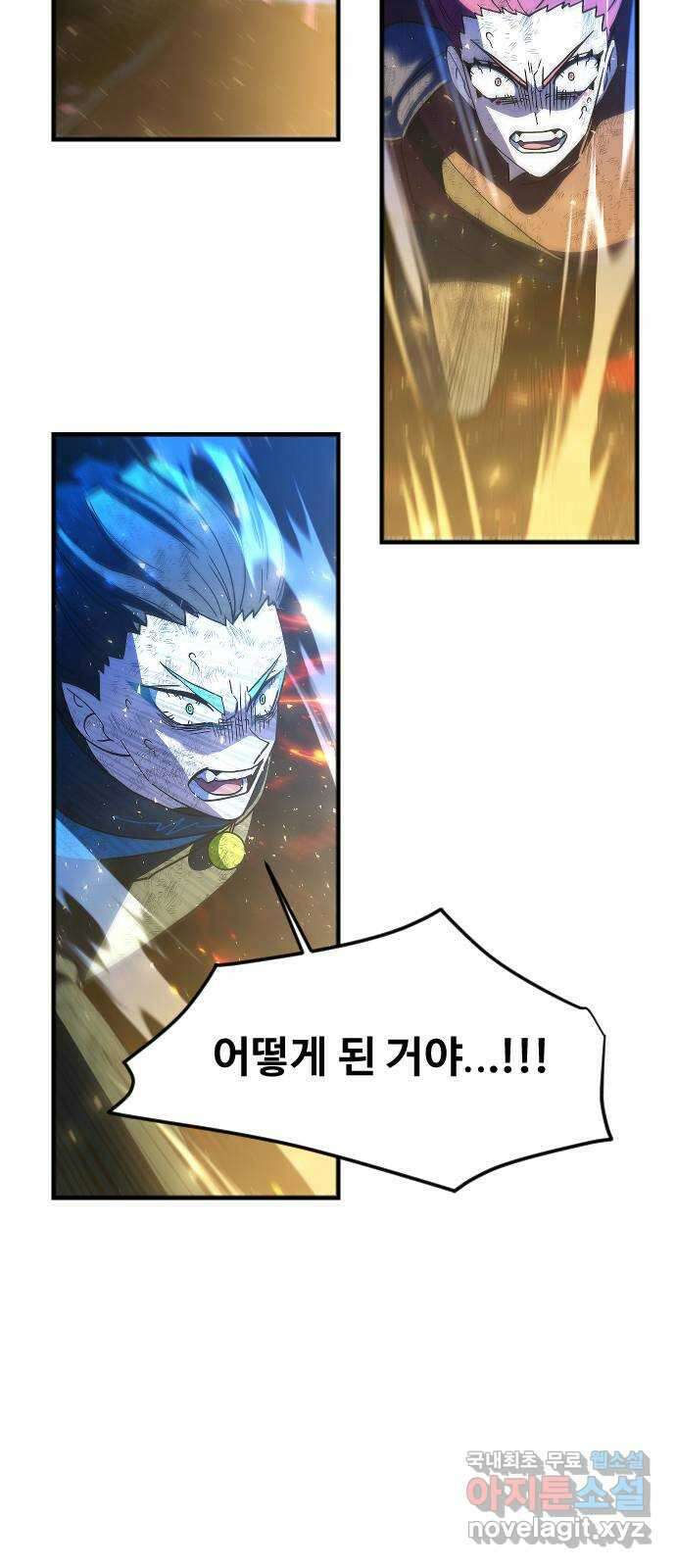 최후의 금빛아이 시즌2 43화 25