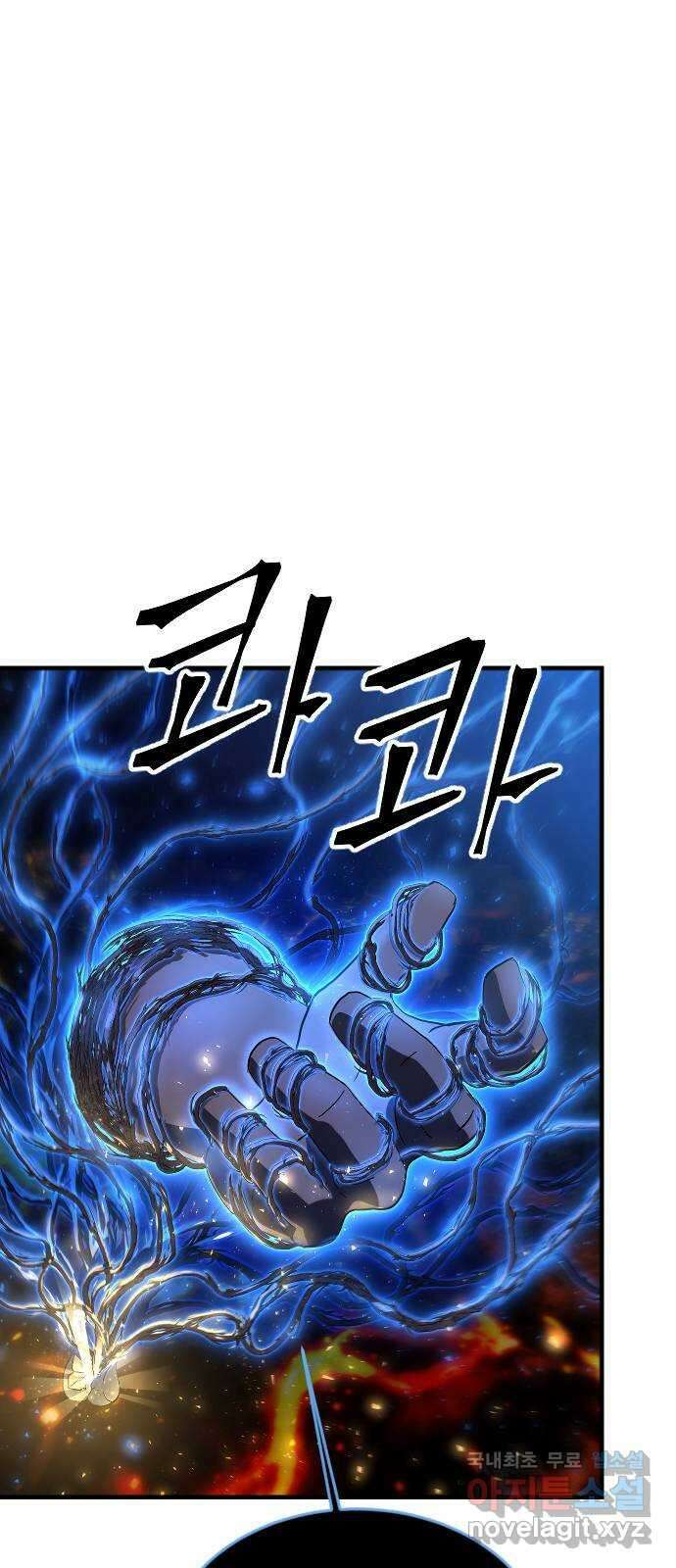 최후의 금빛아이 시즌2 43화 26
