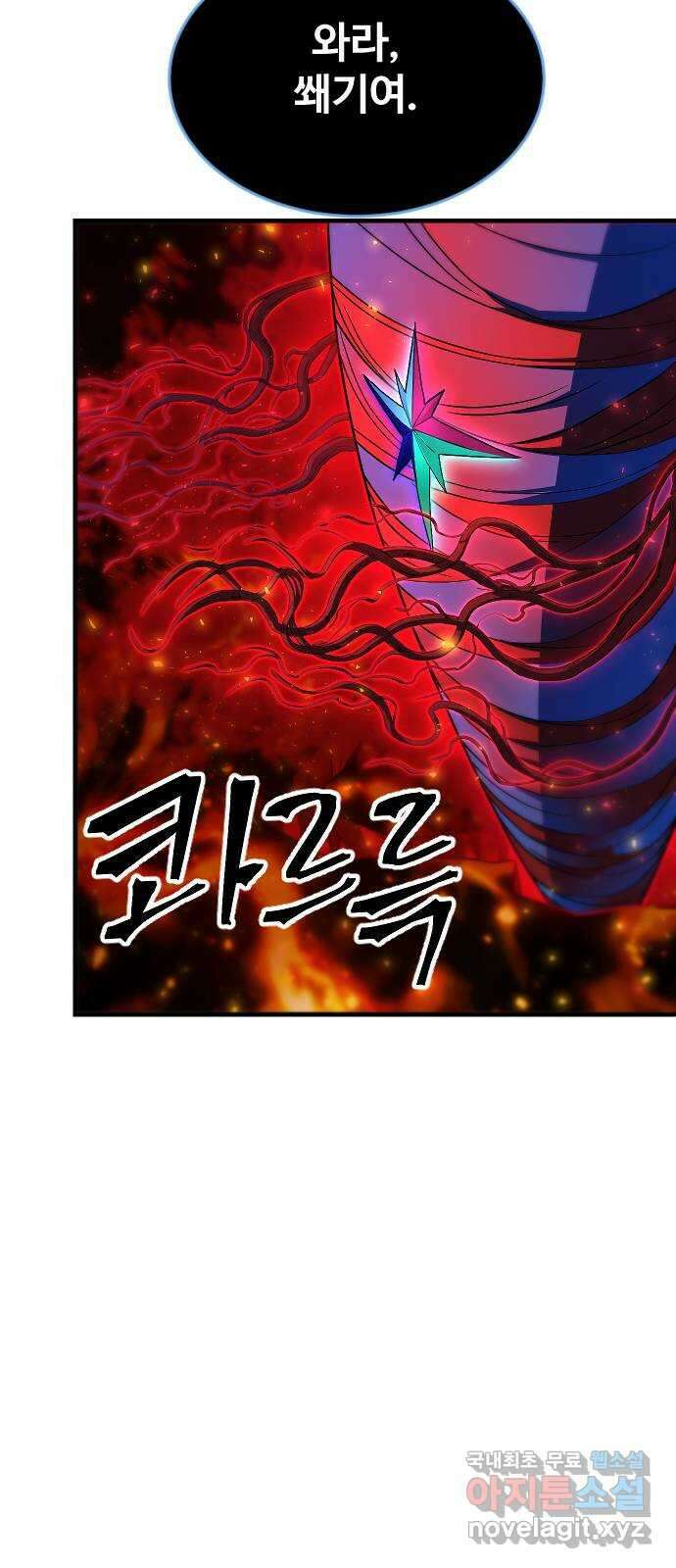 최후의 금빛아이 시즌2 43화 27