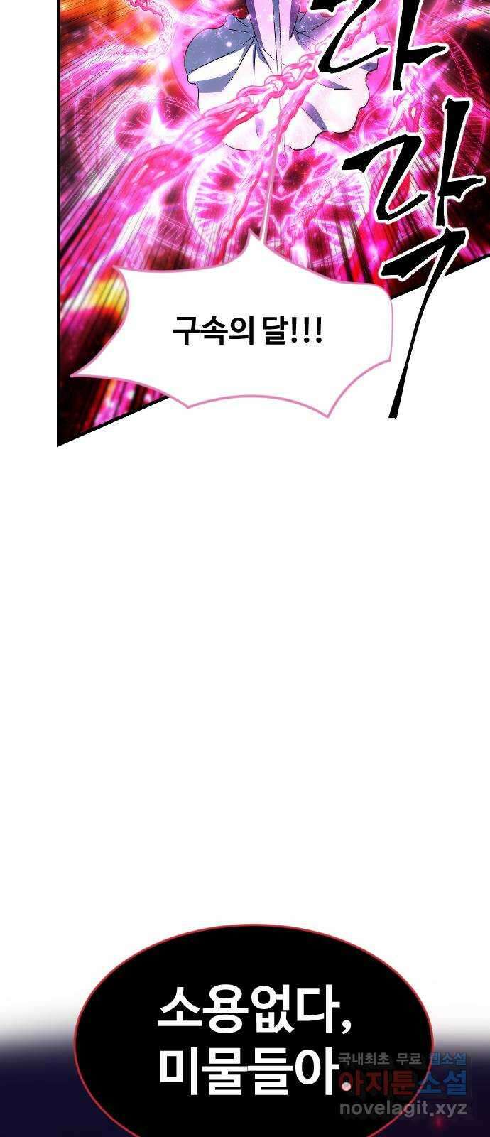 최후의 금빛아이 시즌2 43화 36