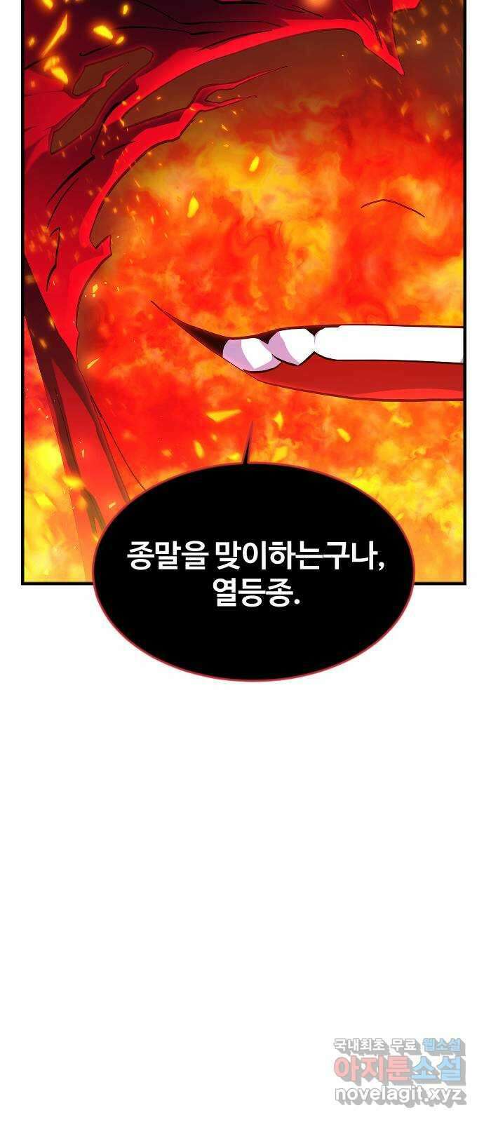최후의 금빛아이 시즌2 43화 47