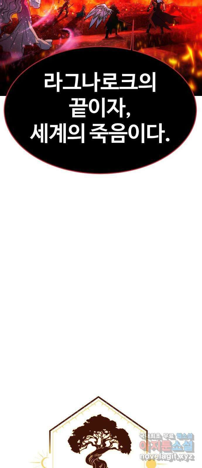 최후의 금빛아이 시즌2 43화 50