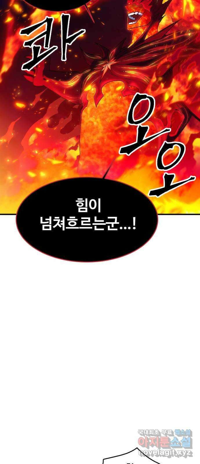 최후의 금빛아이 시즌2 43화 52