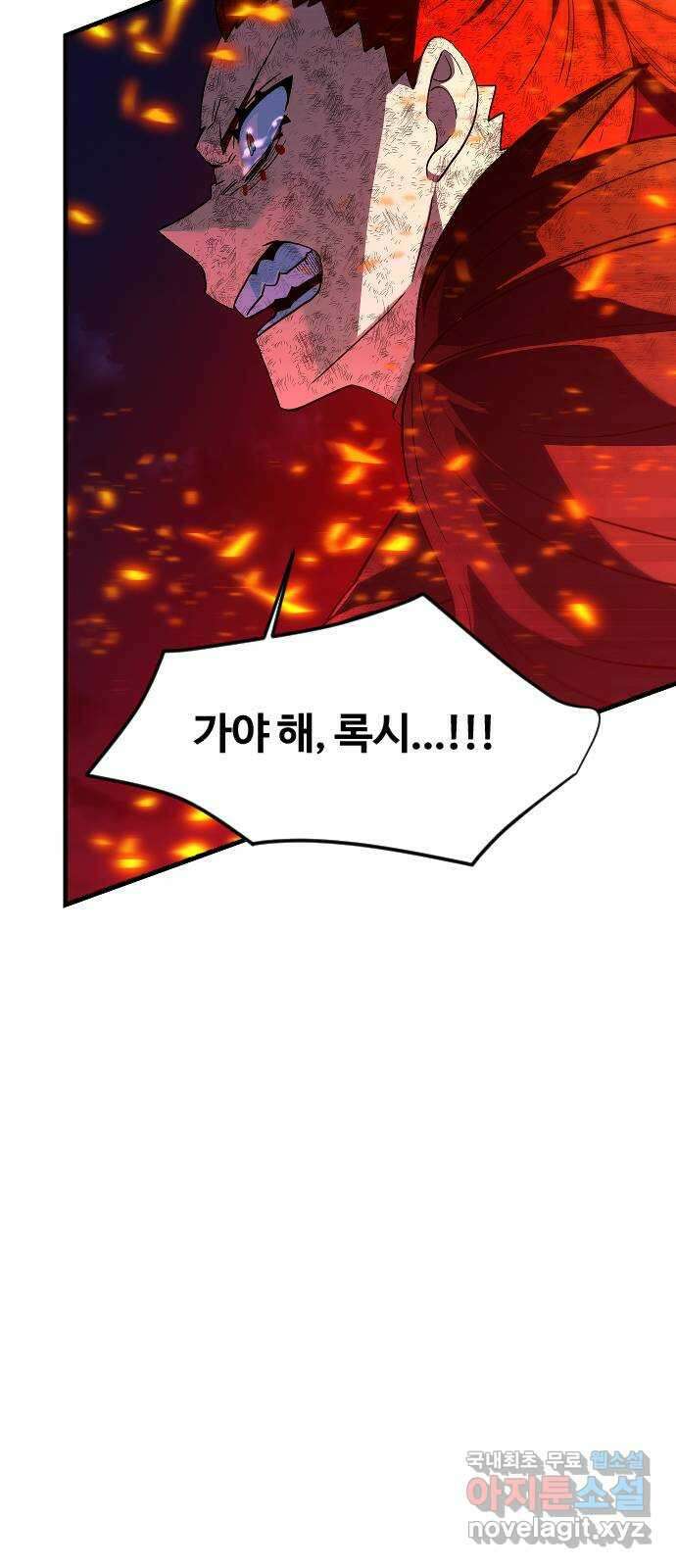 최후의 금빛아이 시즌2 43화 55