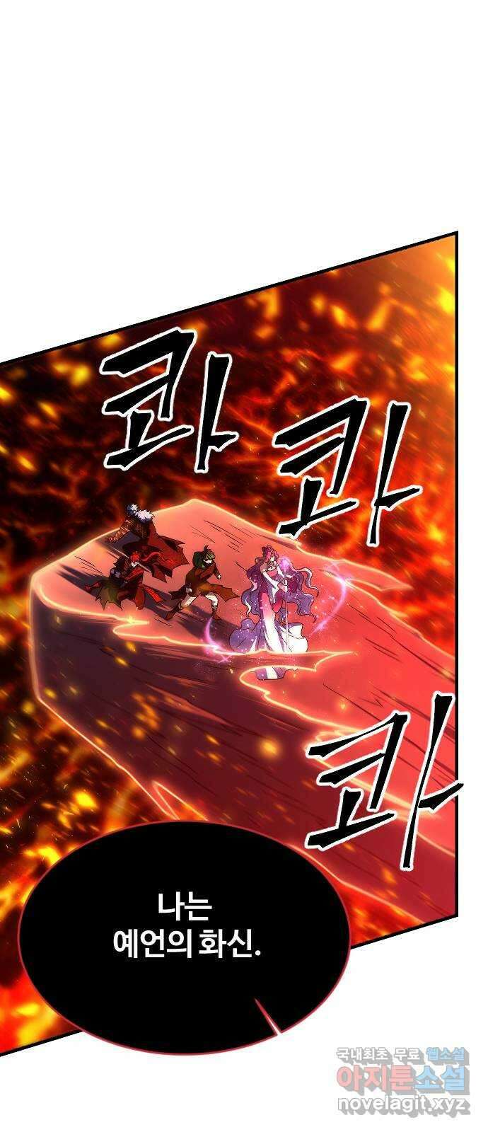 최후의 금빛아이 시즌2 43화 57