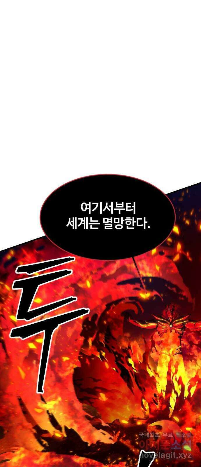 최후의 금빛아이 시즌2 43화 58