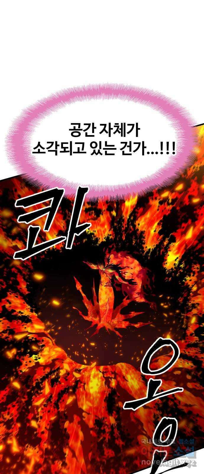 최후의 금빛아이 시즌2 43화 62