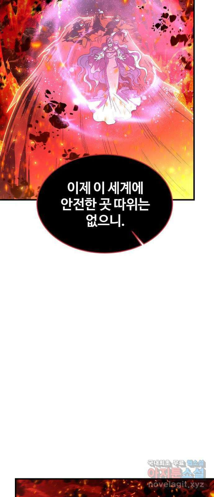 최후의 금빛아이 시즌2 43화 65