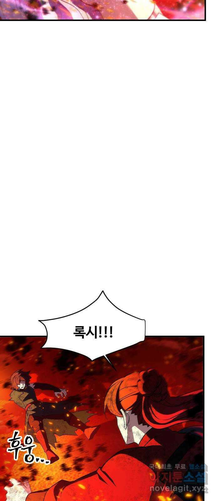 최후의 금빛아이 시즌2 43화 68