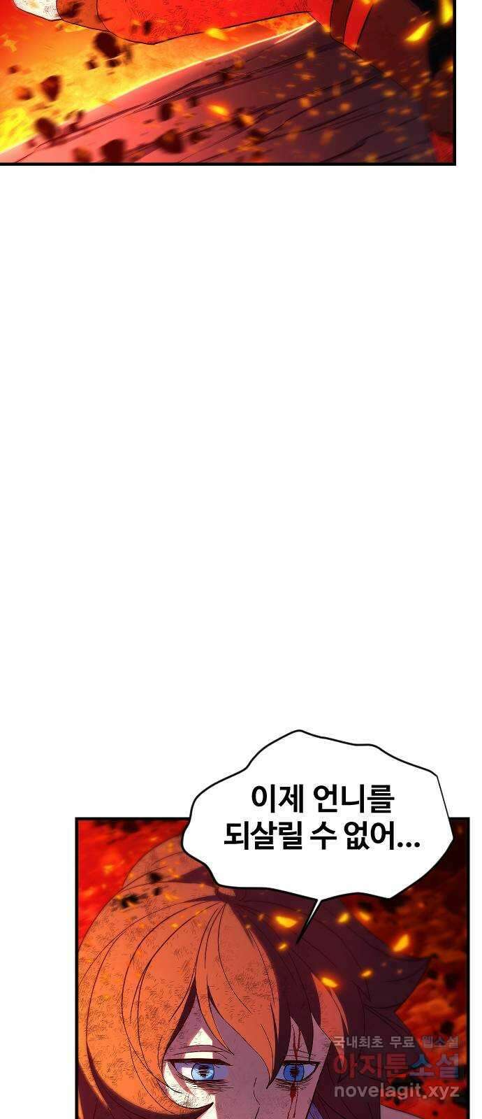 최후의 금빛아이 시즌2 43화 69