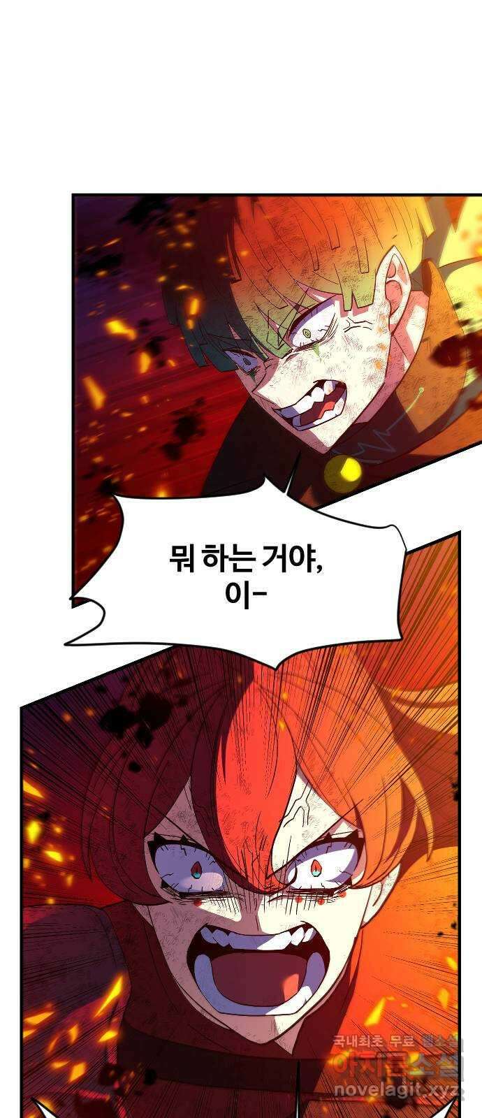 최후의 금빛아이 시즌2 43화 72