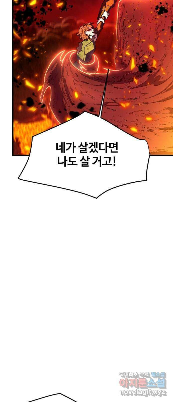 최후의 금빛아이 시즌2 43화 74