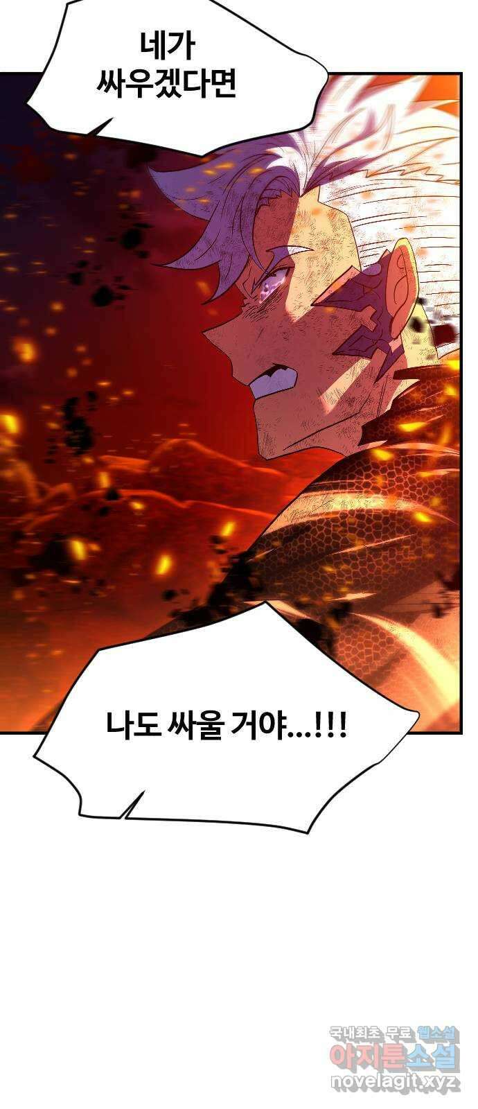 최후의 금빛아이 시즌2 43화 75