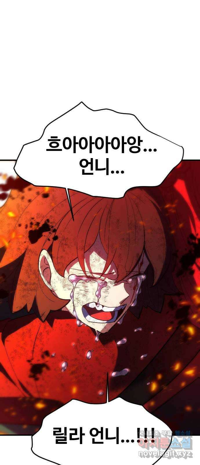 최후의 금빛아이 시즌2 43화 81