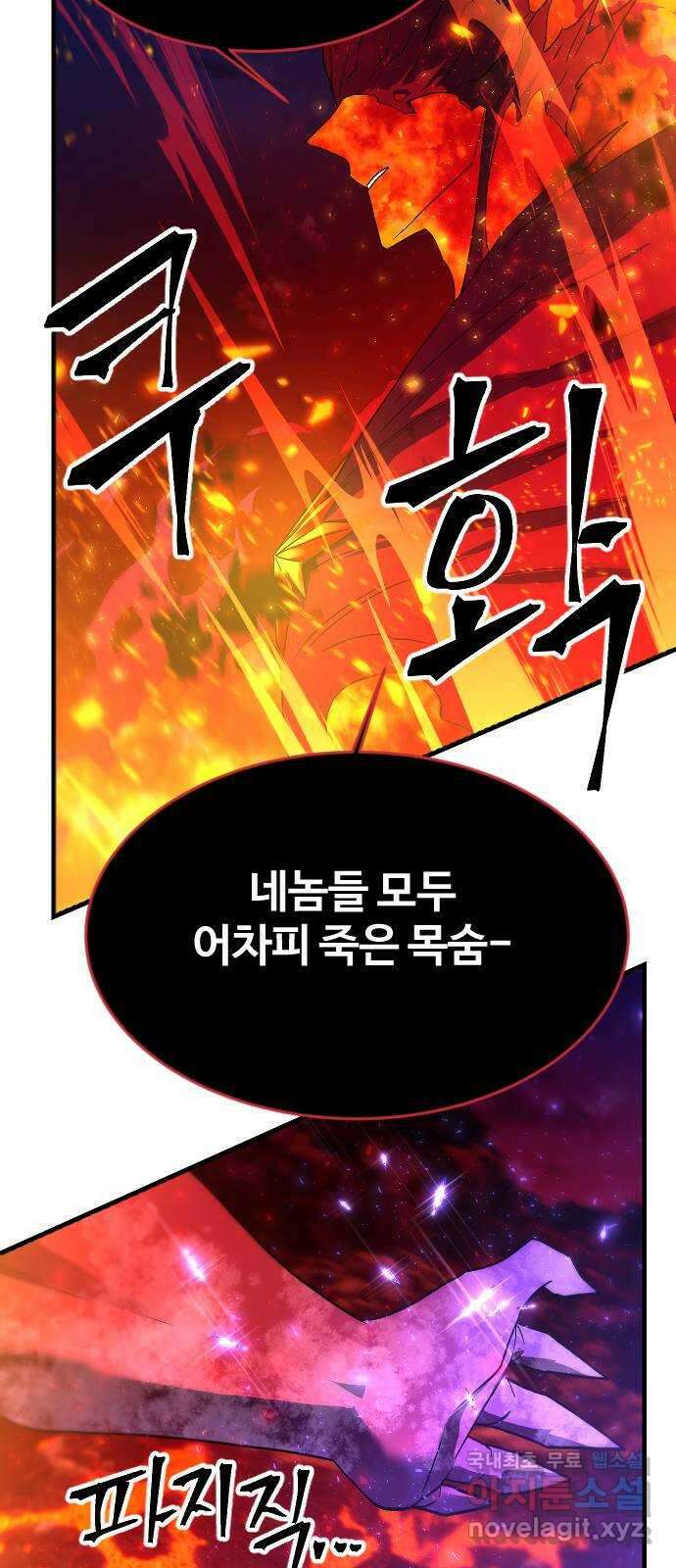최후의 금빛아이 시즌2 43화 84