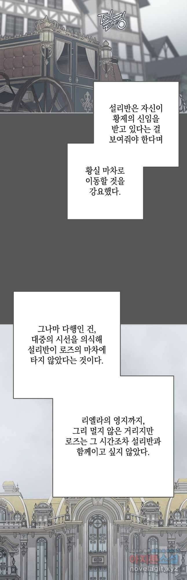 밤은 두 개의 이름을 가지고 있다 47화 2